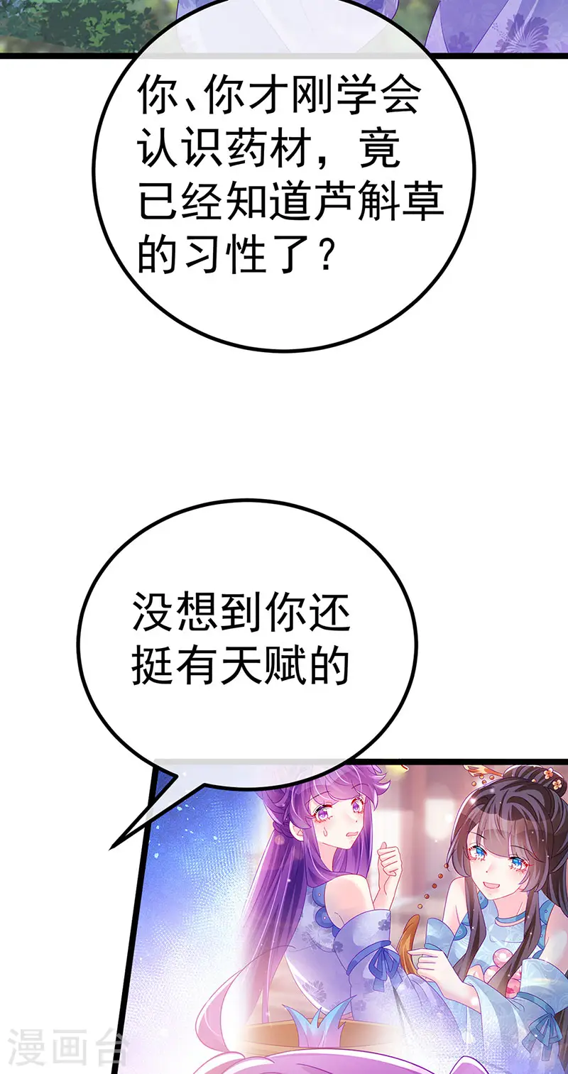 第150话 新宠青狈&amp;amp;围攻17