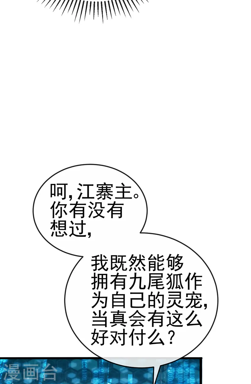 第67话 暖床你配吗？银月与灵蝶23