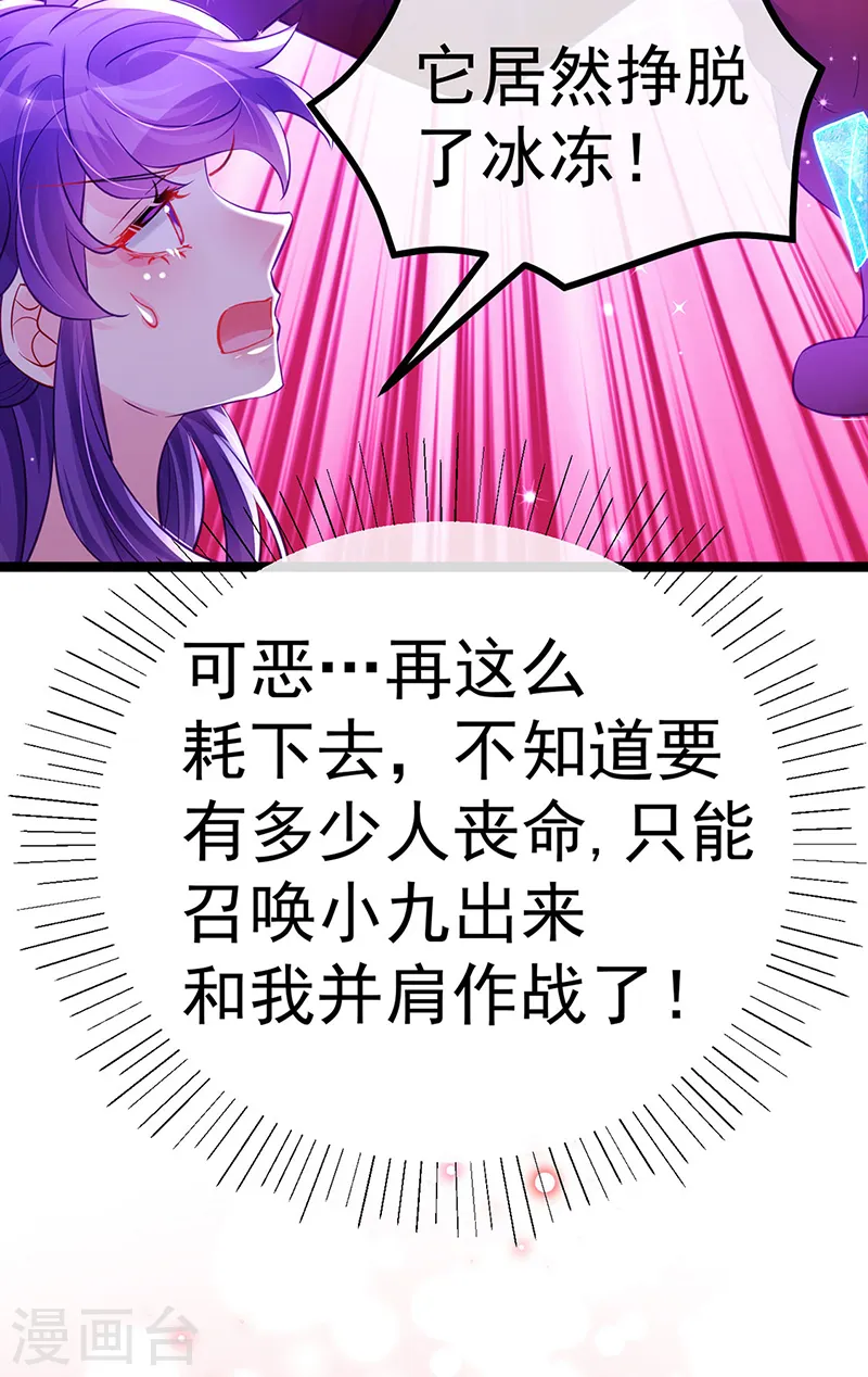 第101话 双重变身冰血奇媛23