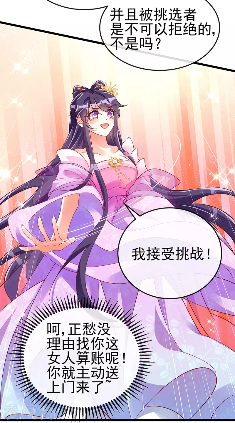 第17话 给我磕头！认输！9