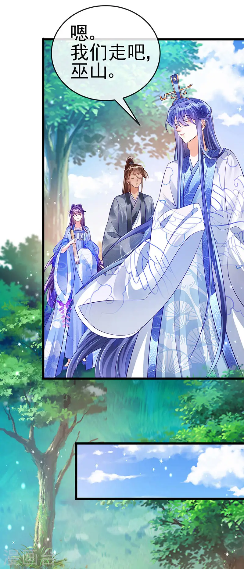 第47话 男色诱惑，谁是骚狐狸？9