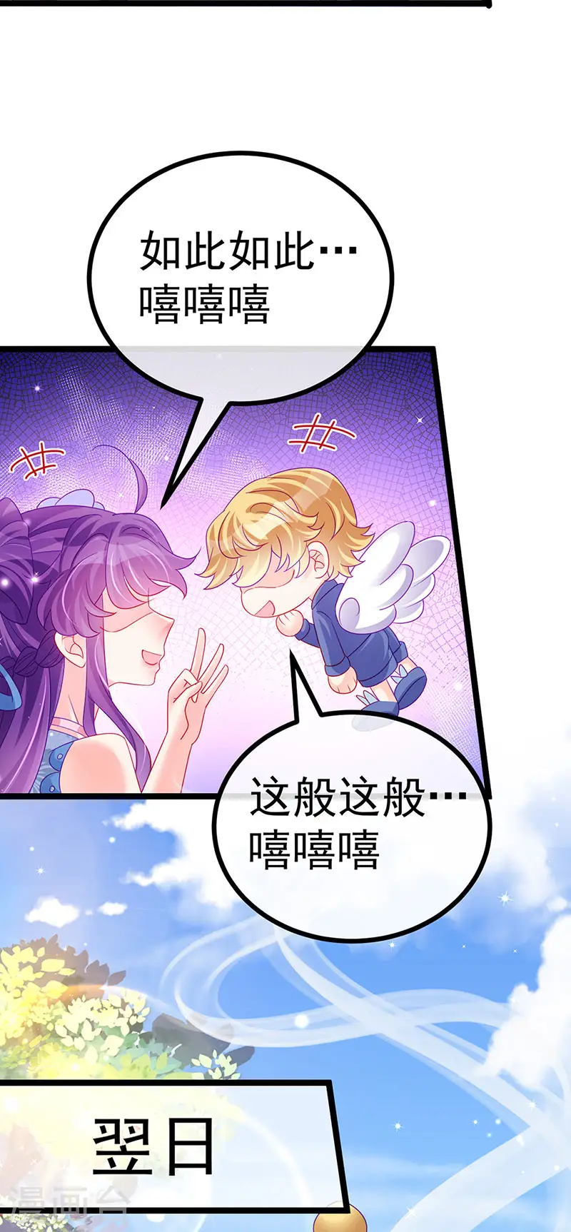 第145话 兔女郎魅魔&amp;amp;美人计29
