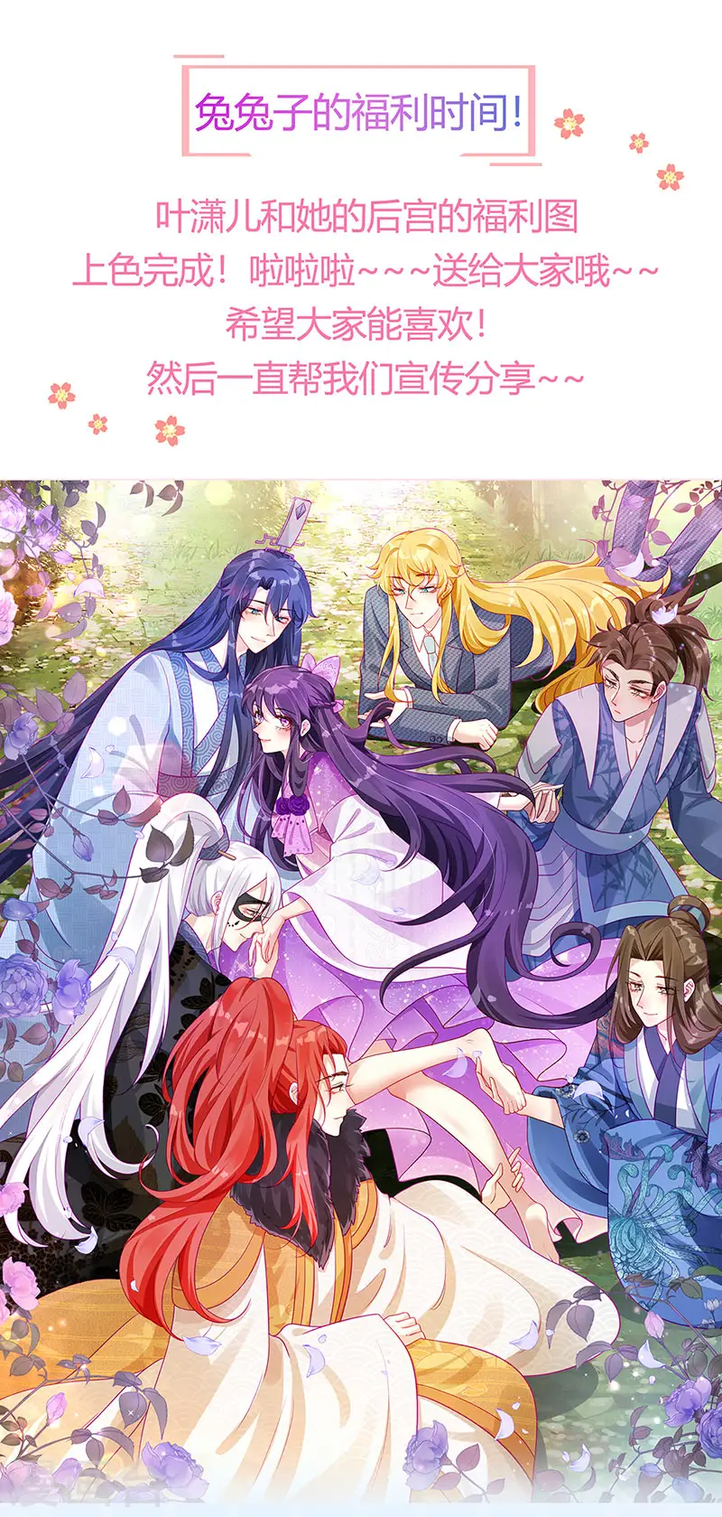 第51话 你这么舍不得我？39