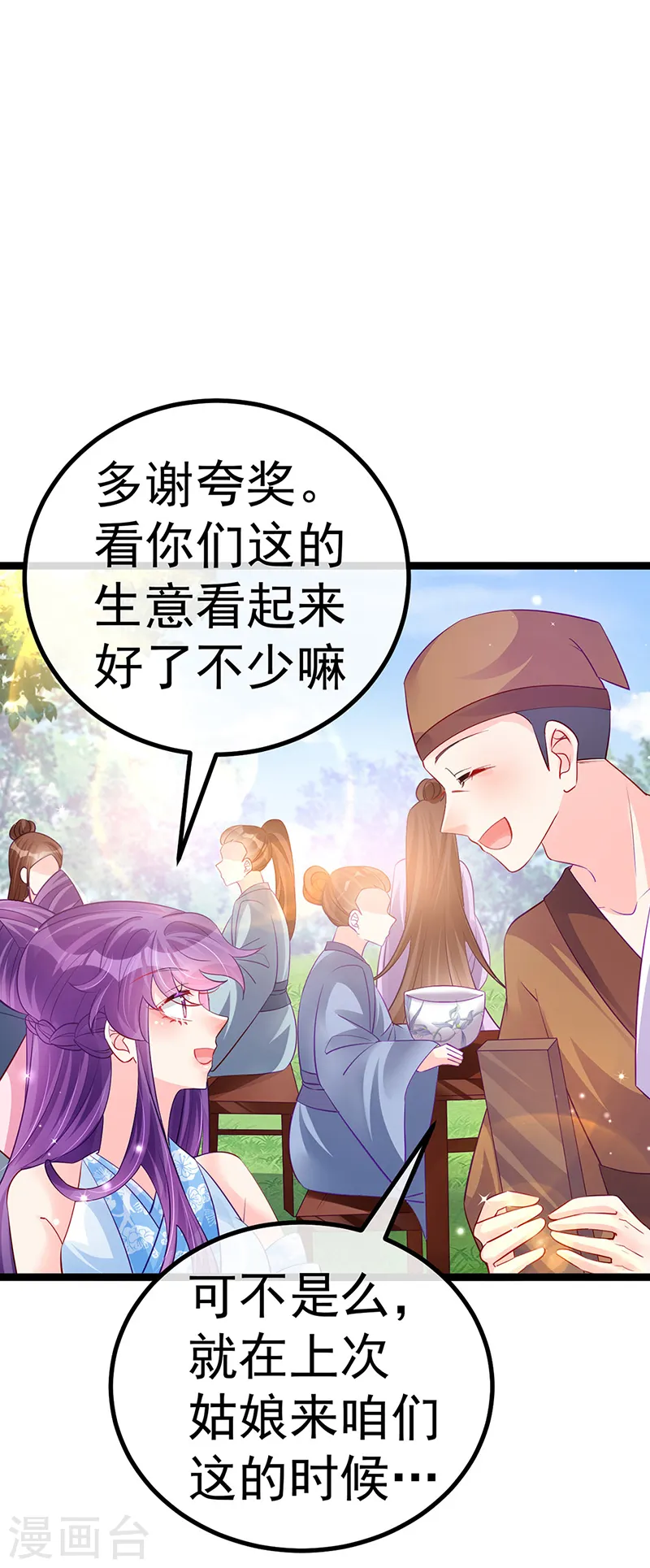 第95话 迷林阵闹鬼危机8