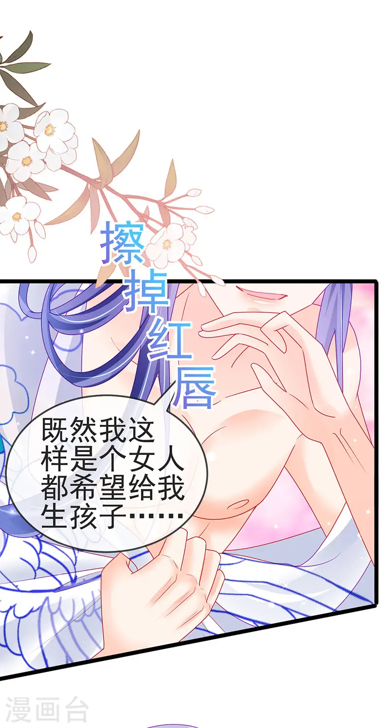 第137话 百变男神推倒我20