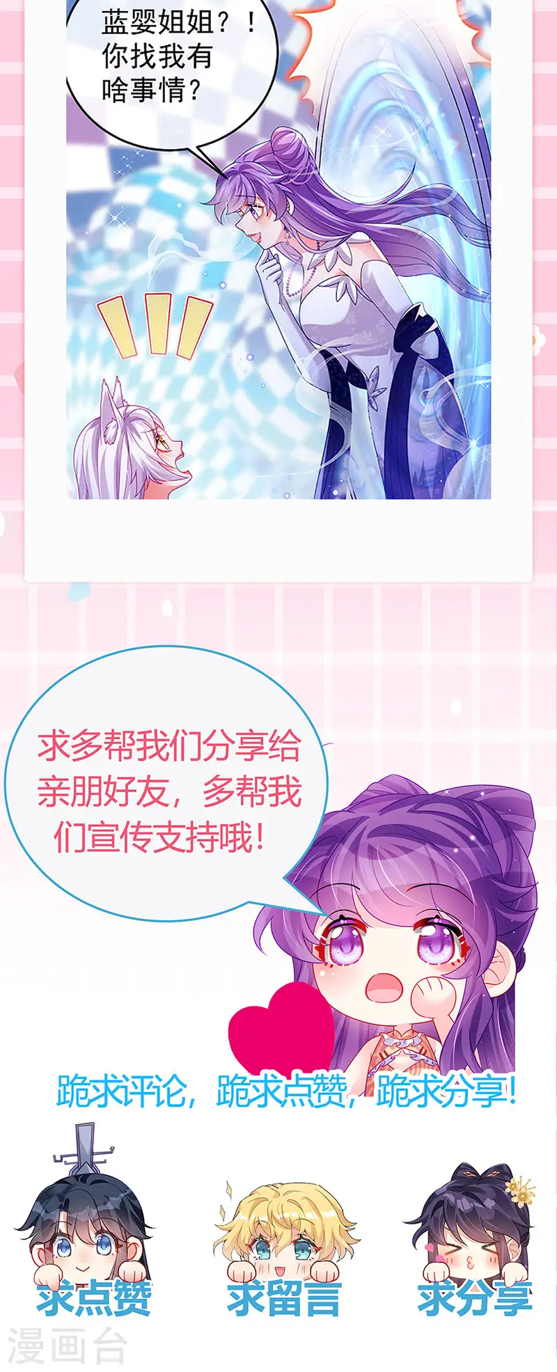 第152话 师尊霸王硬上弓50