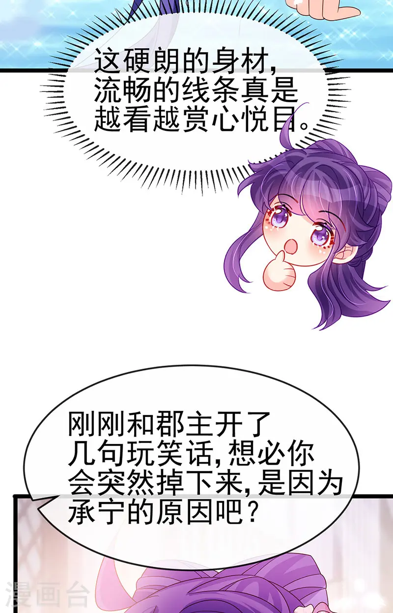 第194话 2个帅哥沐浴10