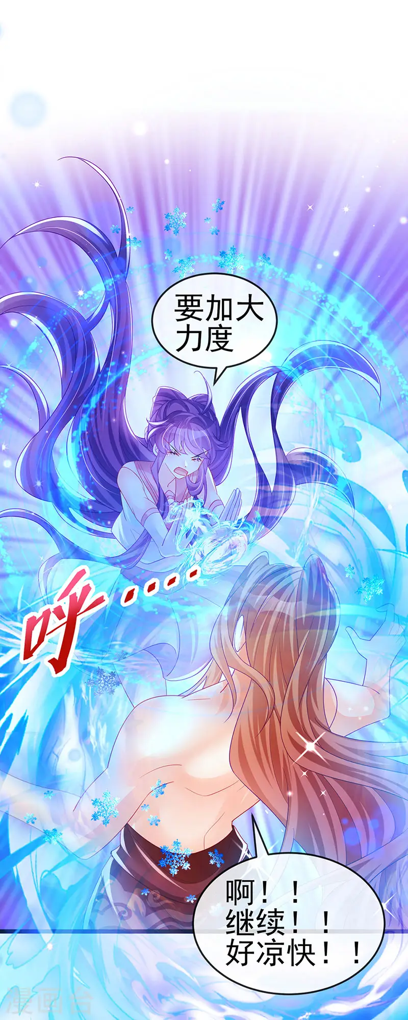 第135话 沐浴美男惦记我8