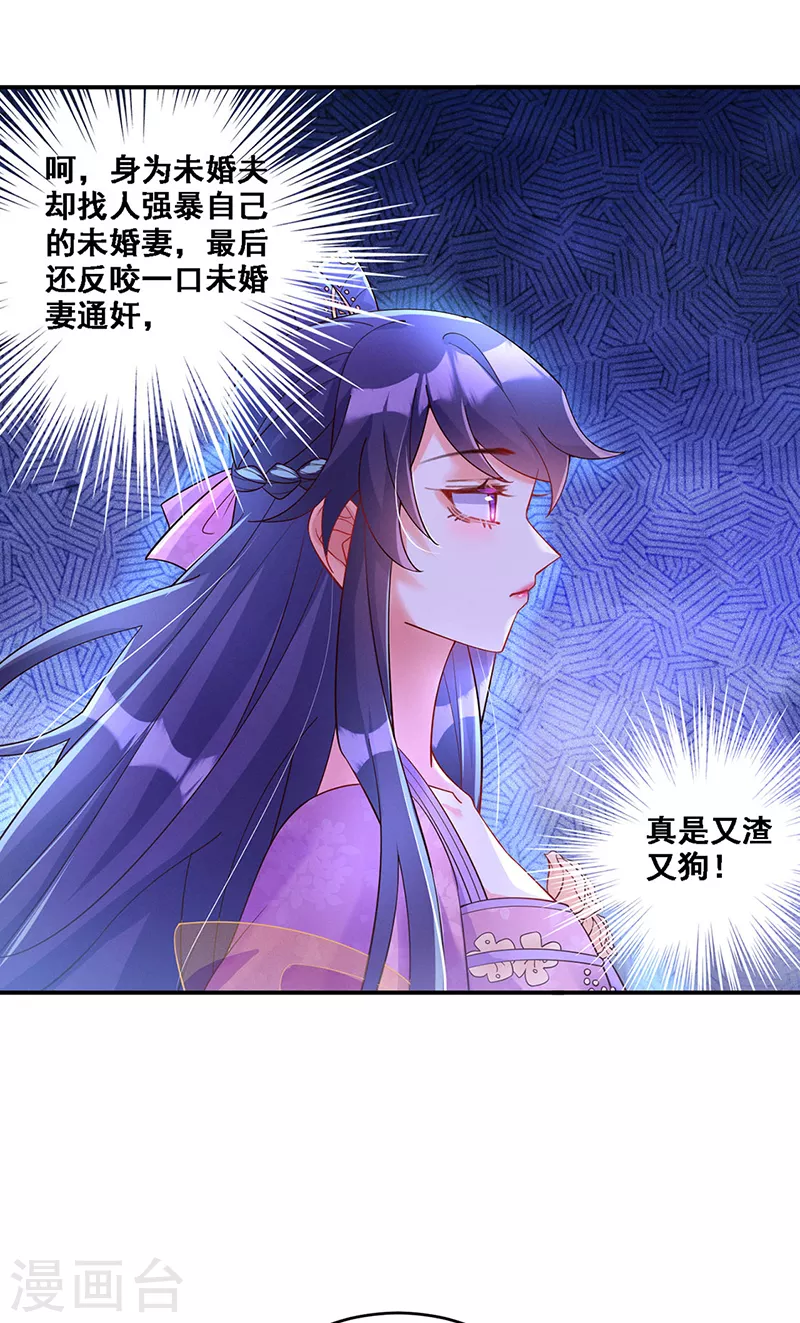 第2话 你摸够了吗12
