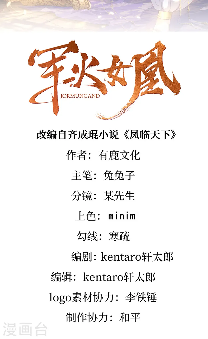第101话 双重变身冰血奇媛1