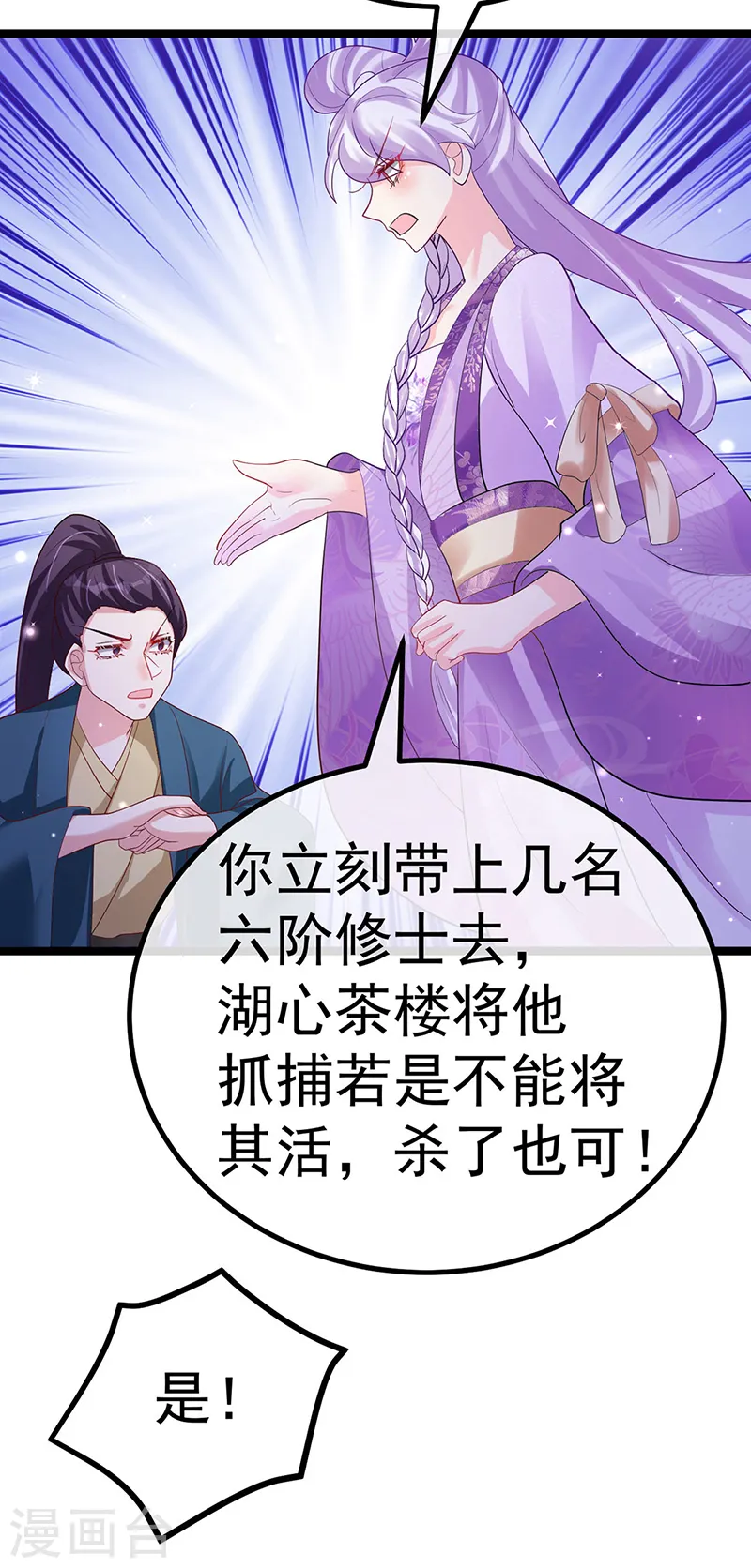 第105话 寻银月巧遇玖岚战23