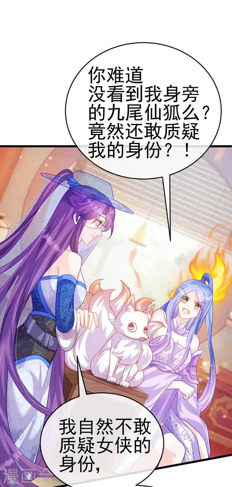 第49话 打假！夺财宝！7