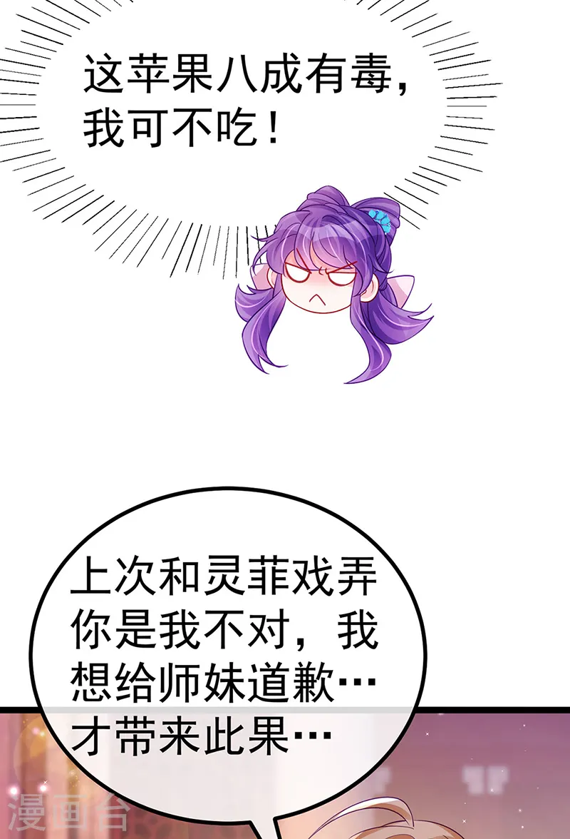 第107话 春心荡漾&amp;amp;灵测9