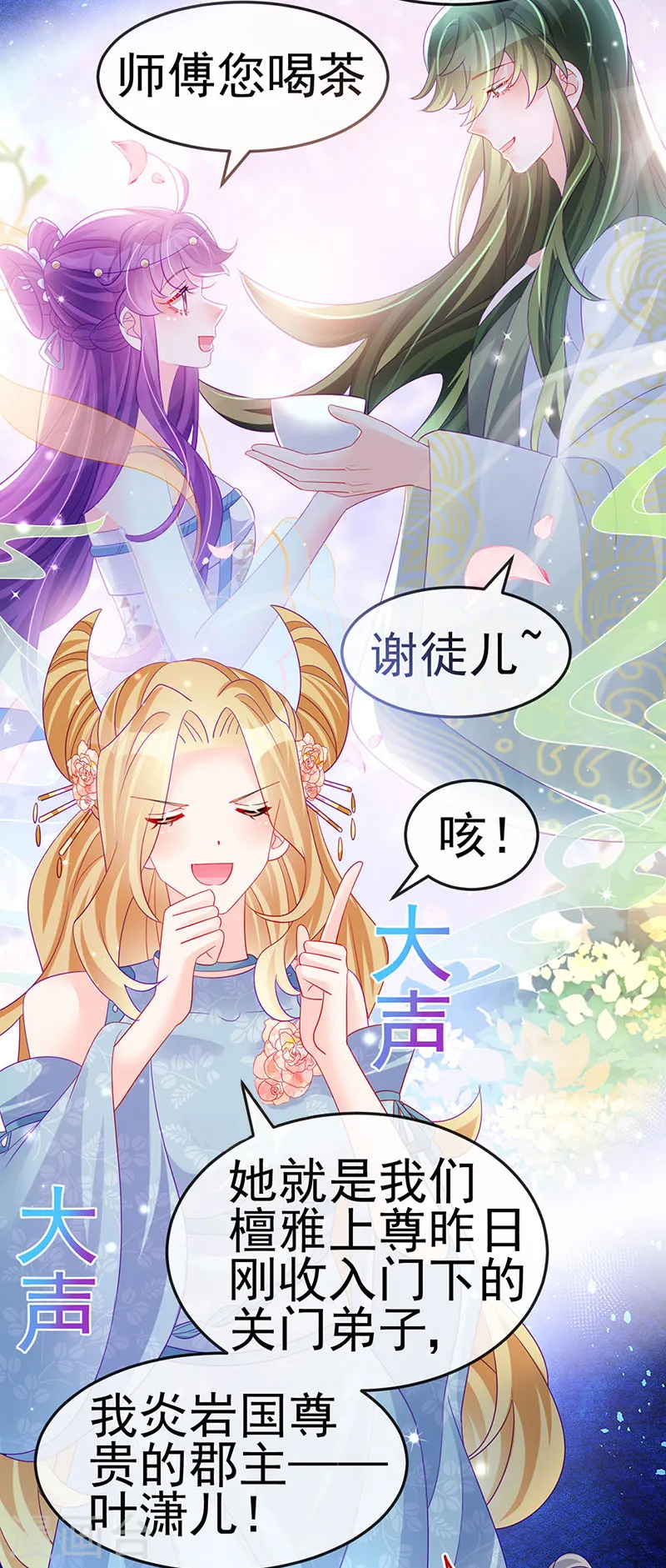 第160话 灵宠炼丹虐绿茶31