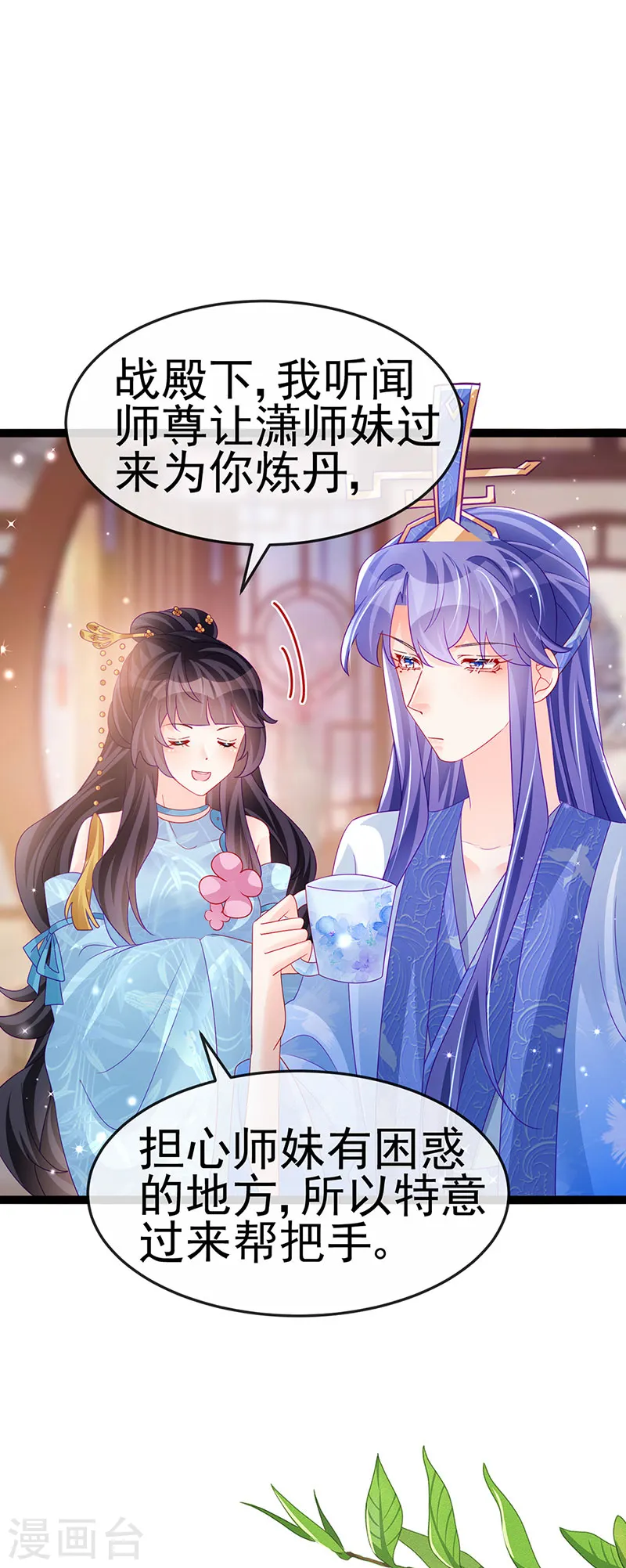 第166话 三角恋爱修罗场19