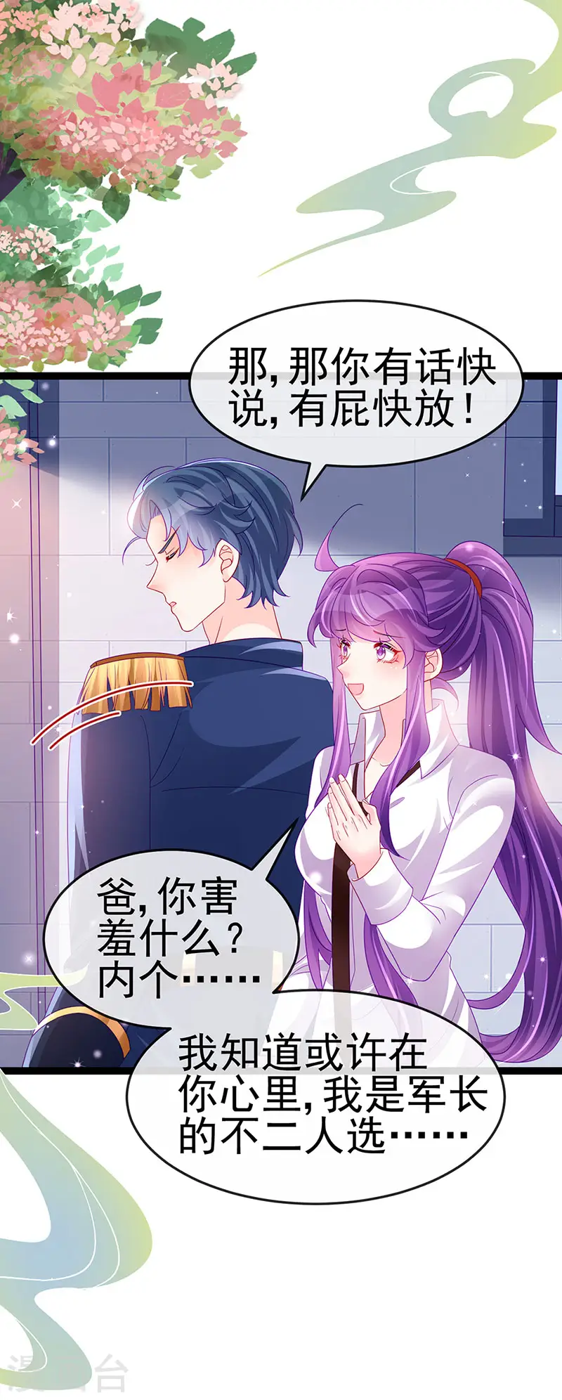 第179话 哥哥给我你的心29