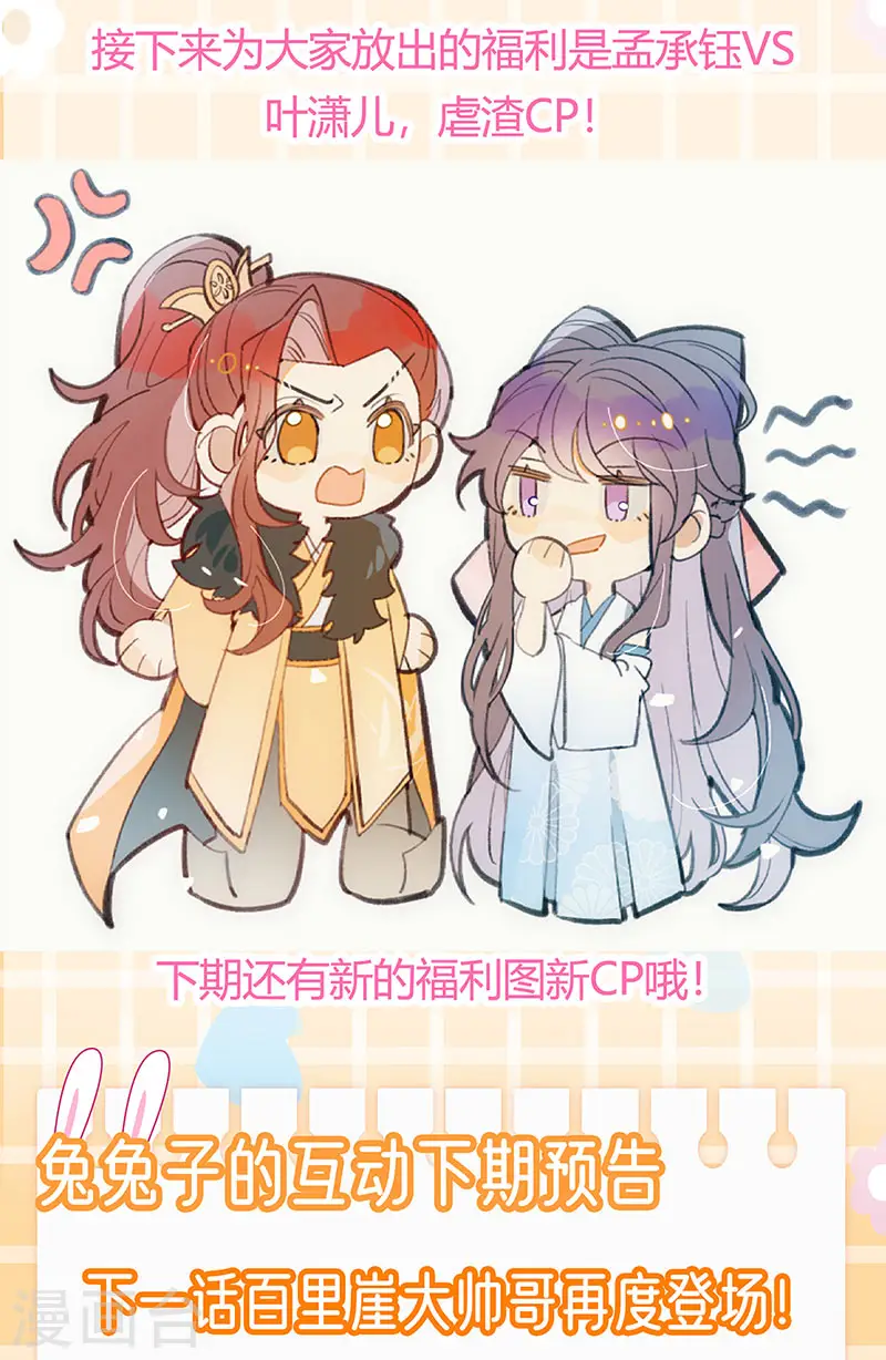 第93话 护送灵器高级任务47