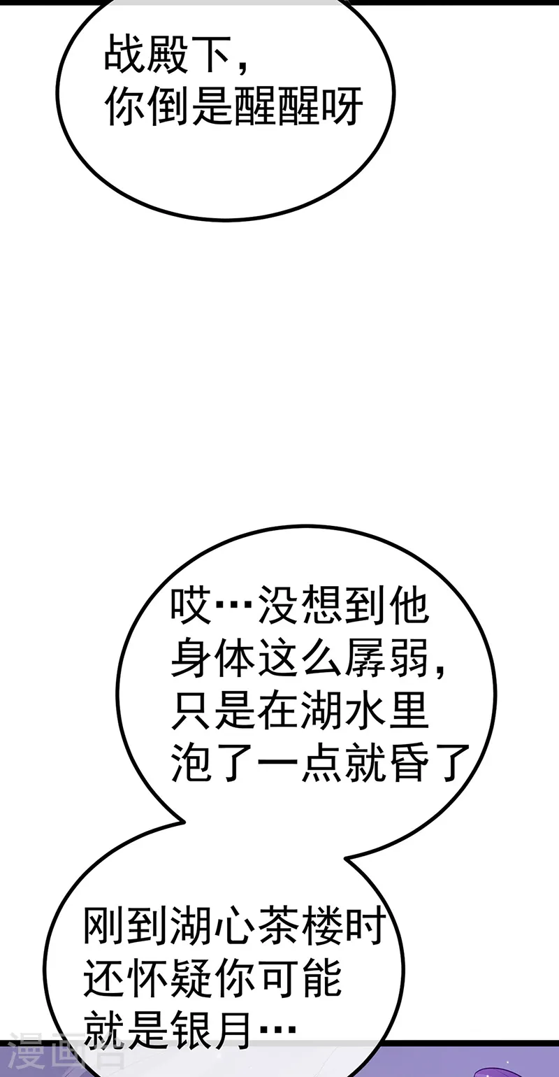 第106话 同眠激吻双修18