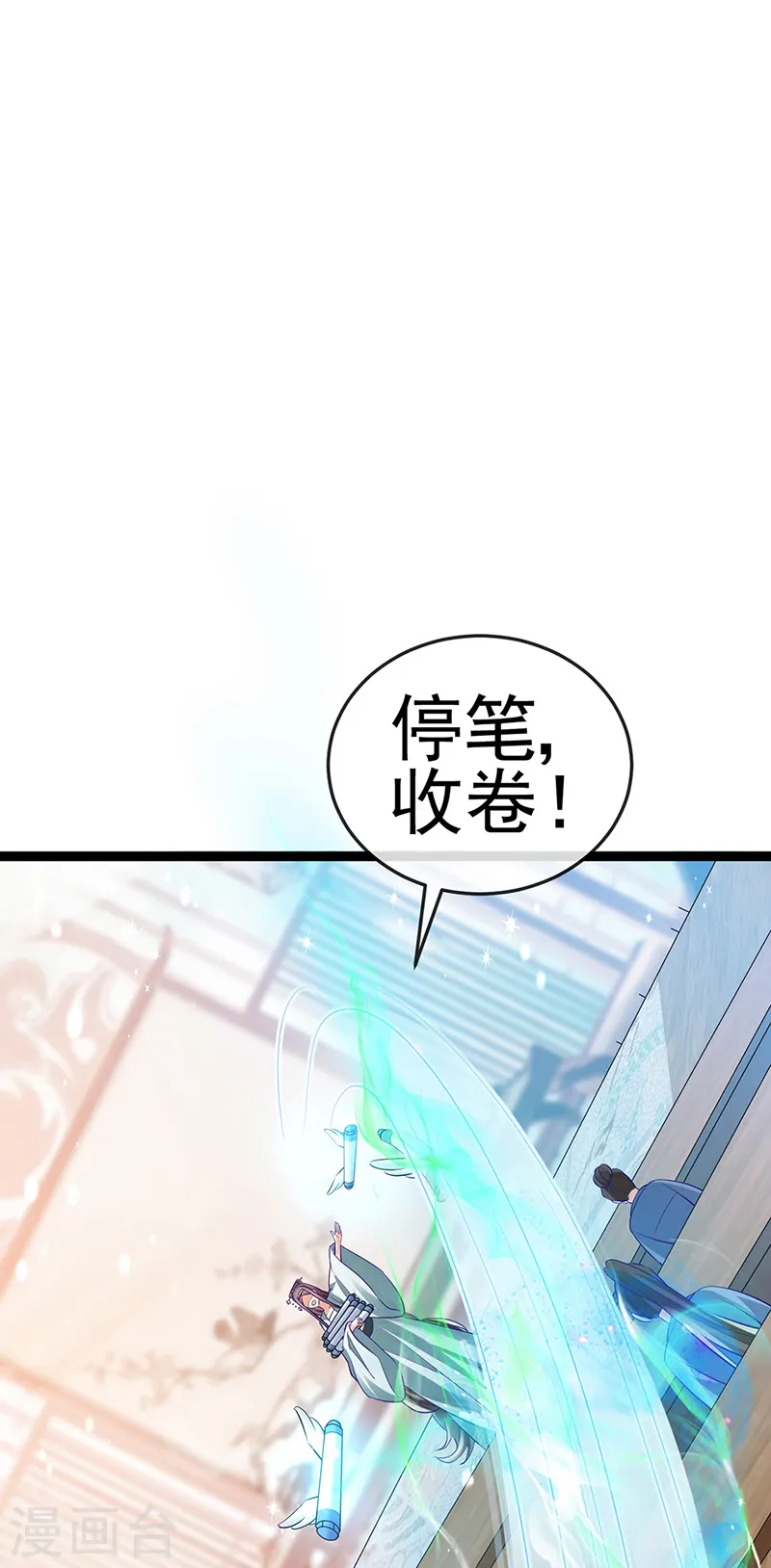 第58话 文试交了白卷38