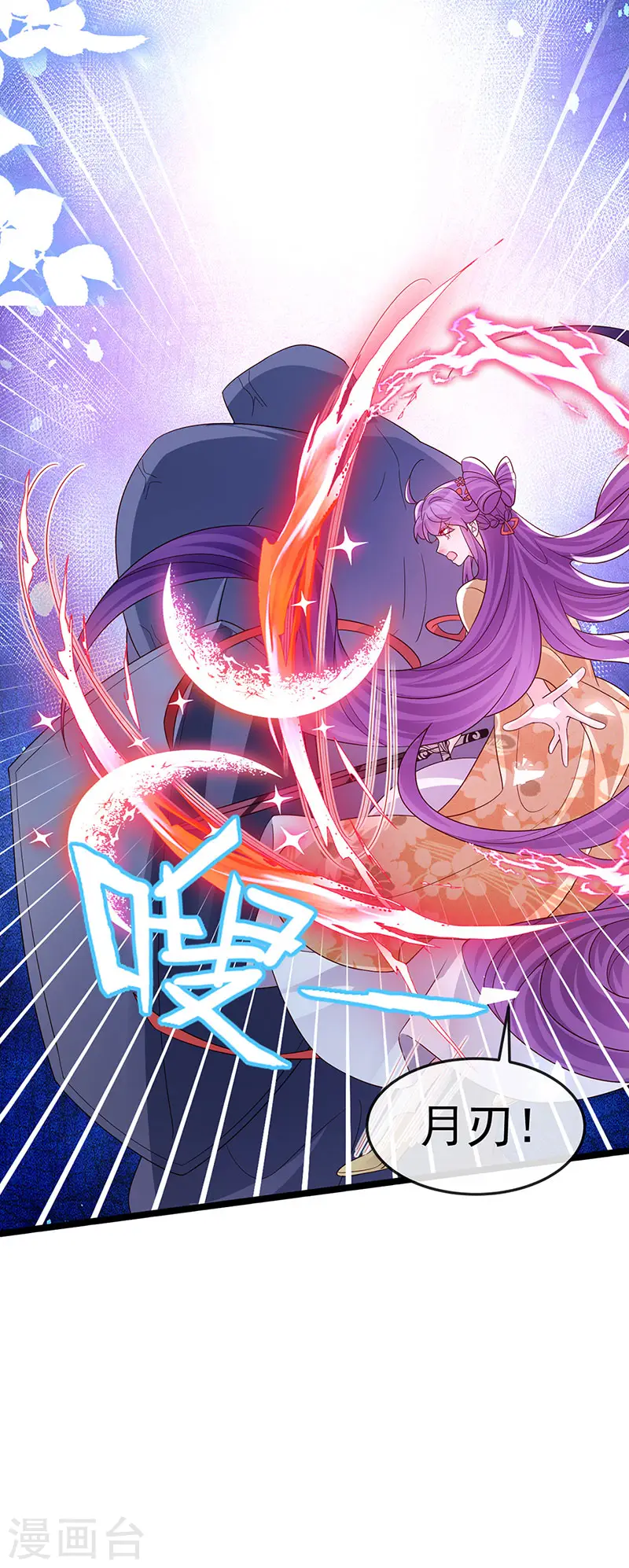 第184话 勇闯楼阁战刑天38