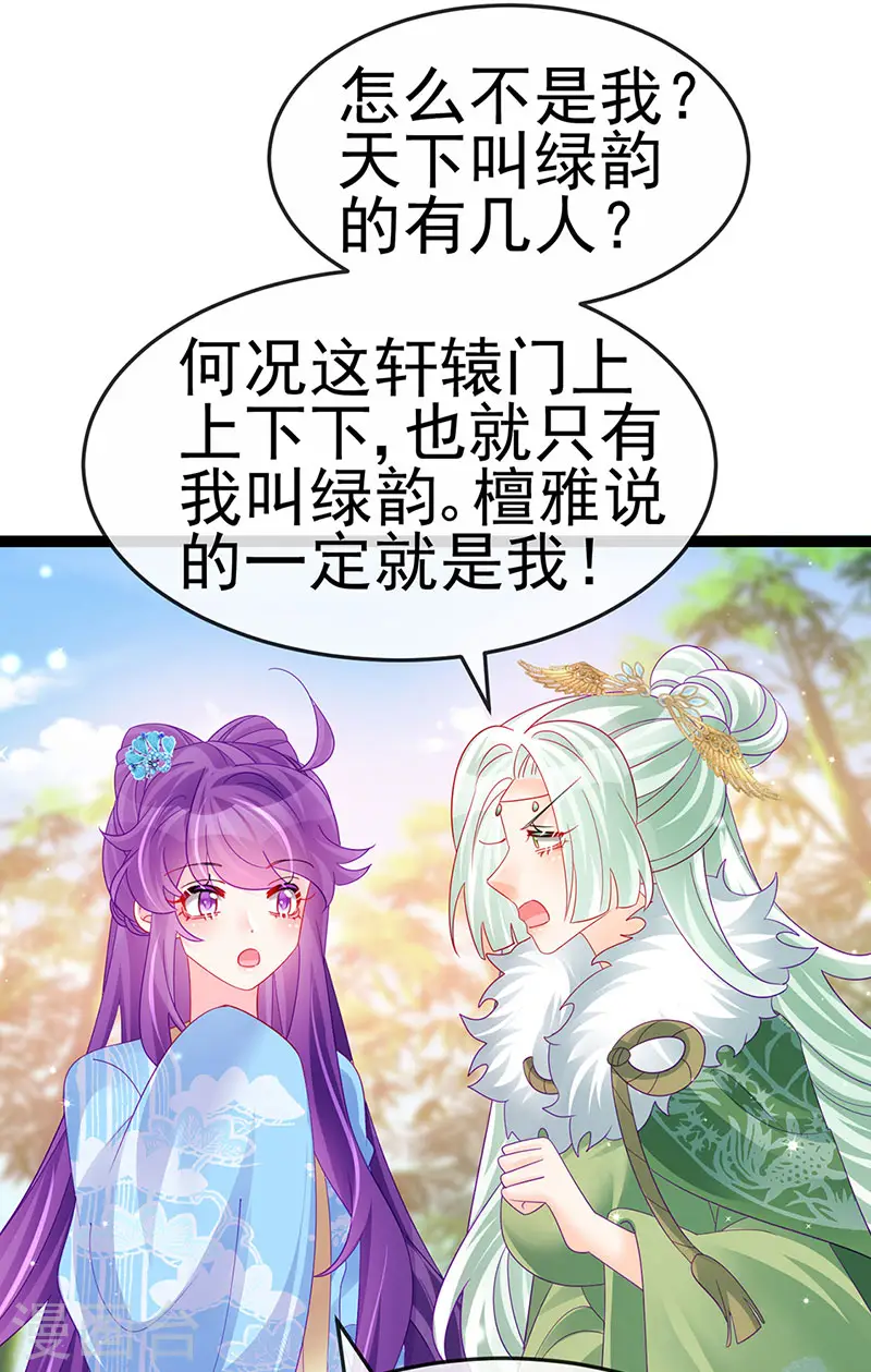 第163话 成婚迟早杀了你8