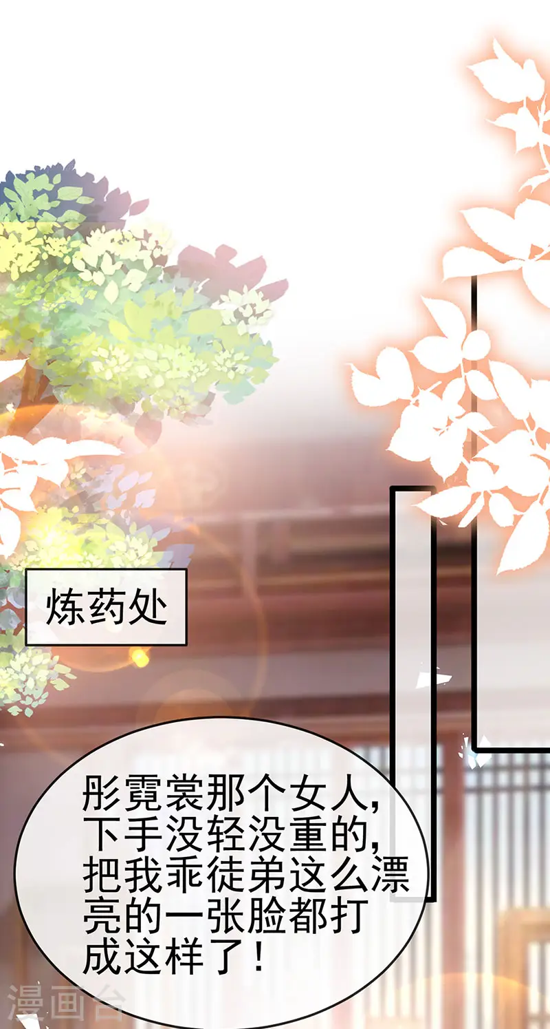 第190话 美人苦肉计21