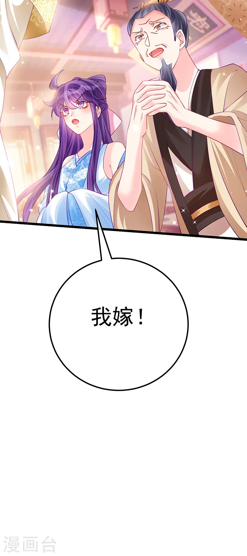 第86话 银月要杀我？情书7