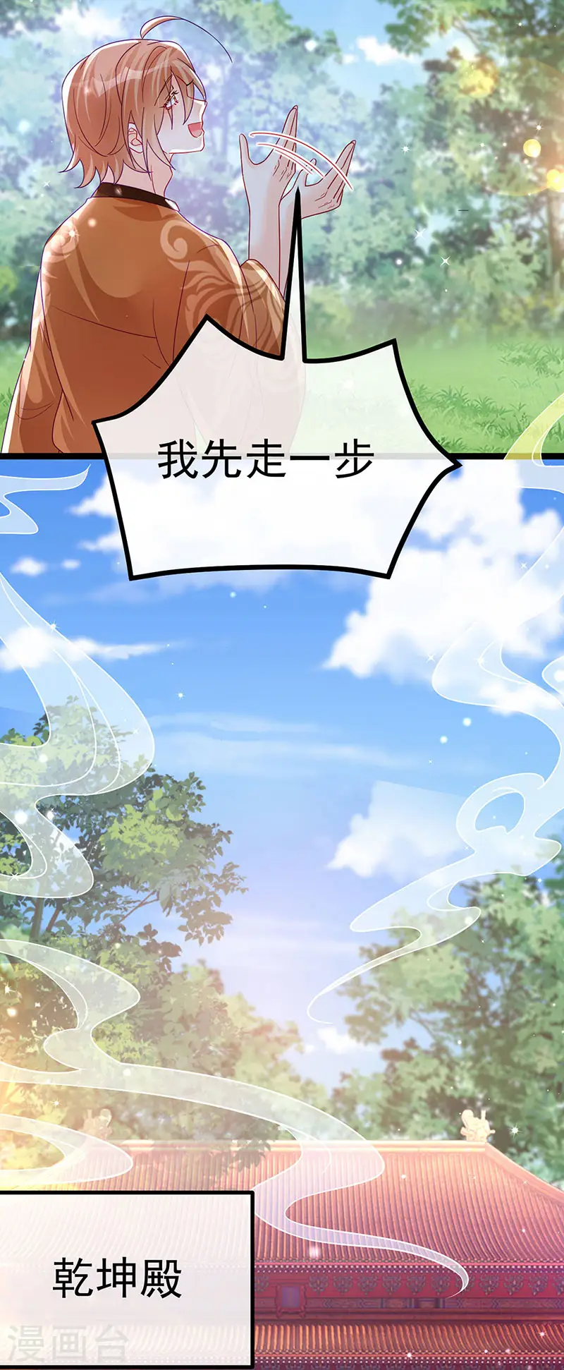 第113话 上厕所被师兄抓23