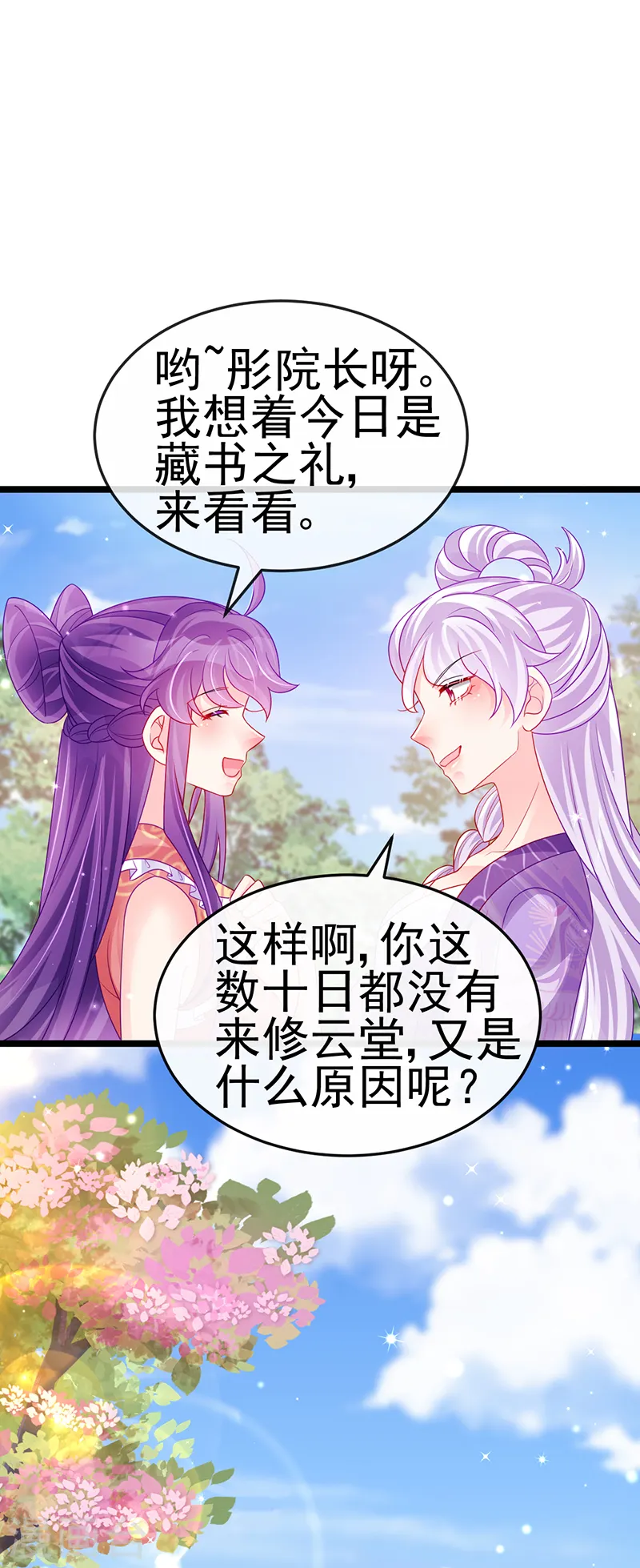 第138话 拉丝之吻&amp;amp;小白报恩37