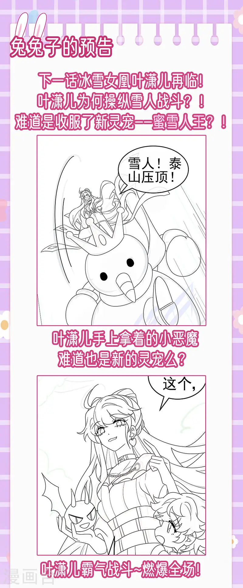 第120话 灭口炸窝赚翻了46