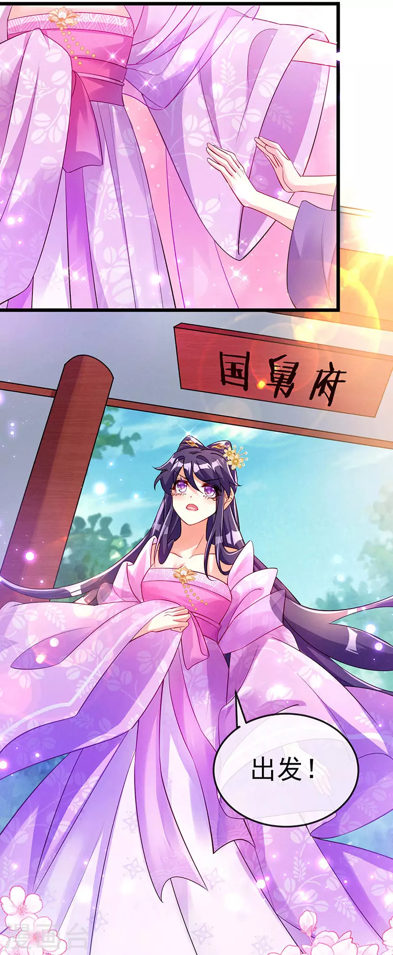 第15话 出发！前往修云堂17