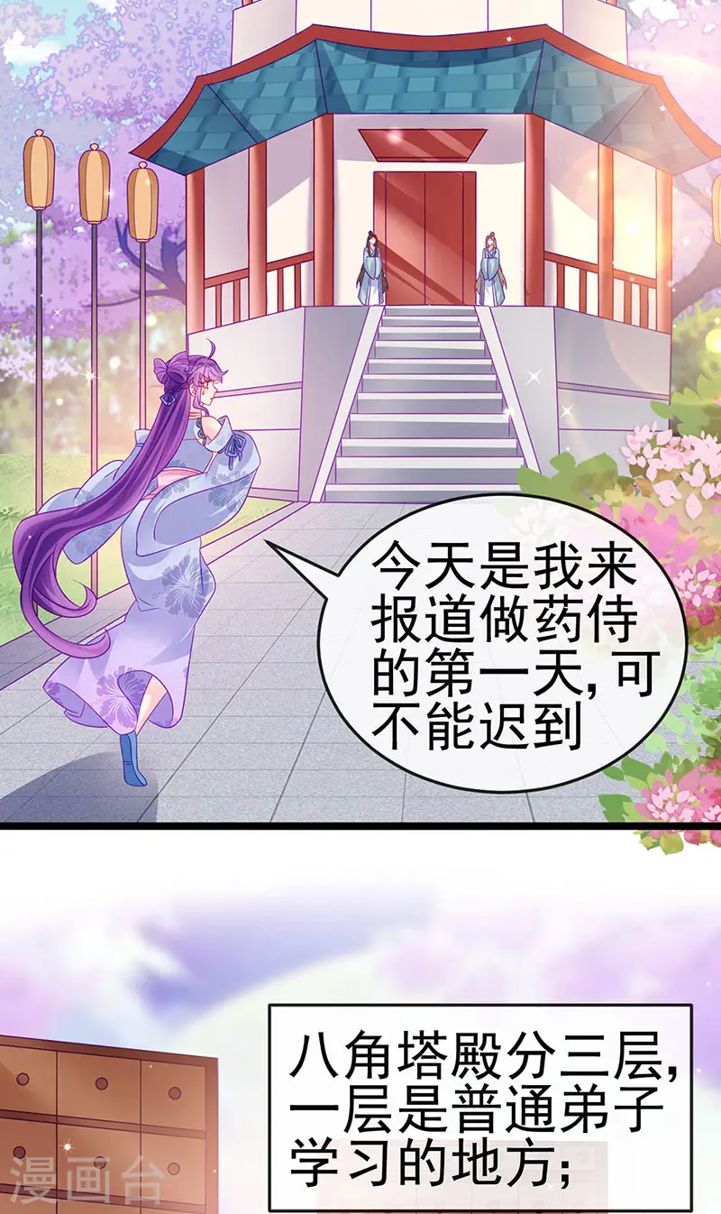 第144话 顺疯快递&amp;amp;敢调戏我？33