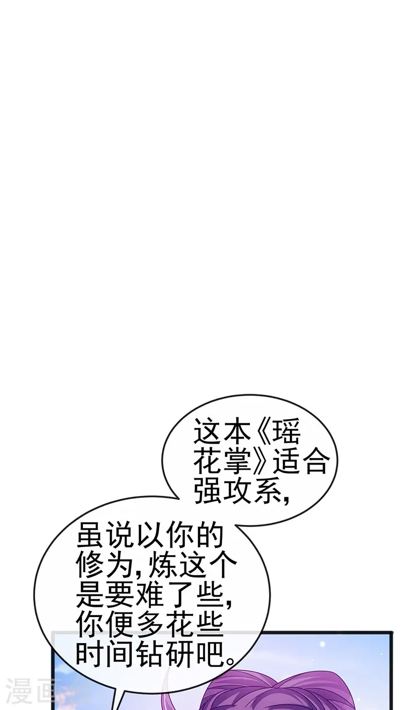 第120话 灭口炸窝赚翻了41