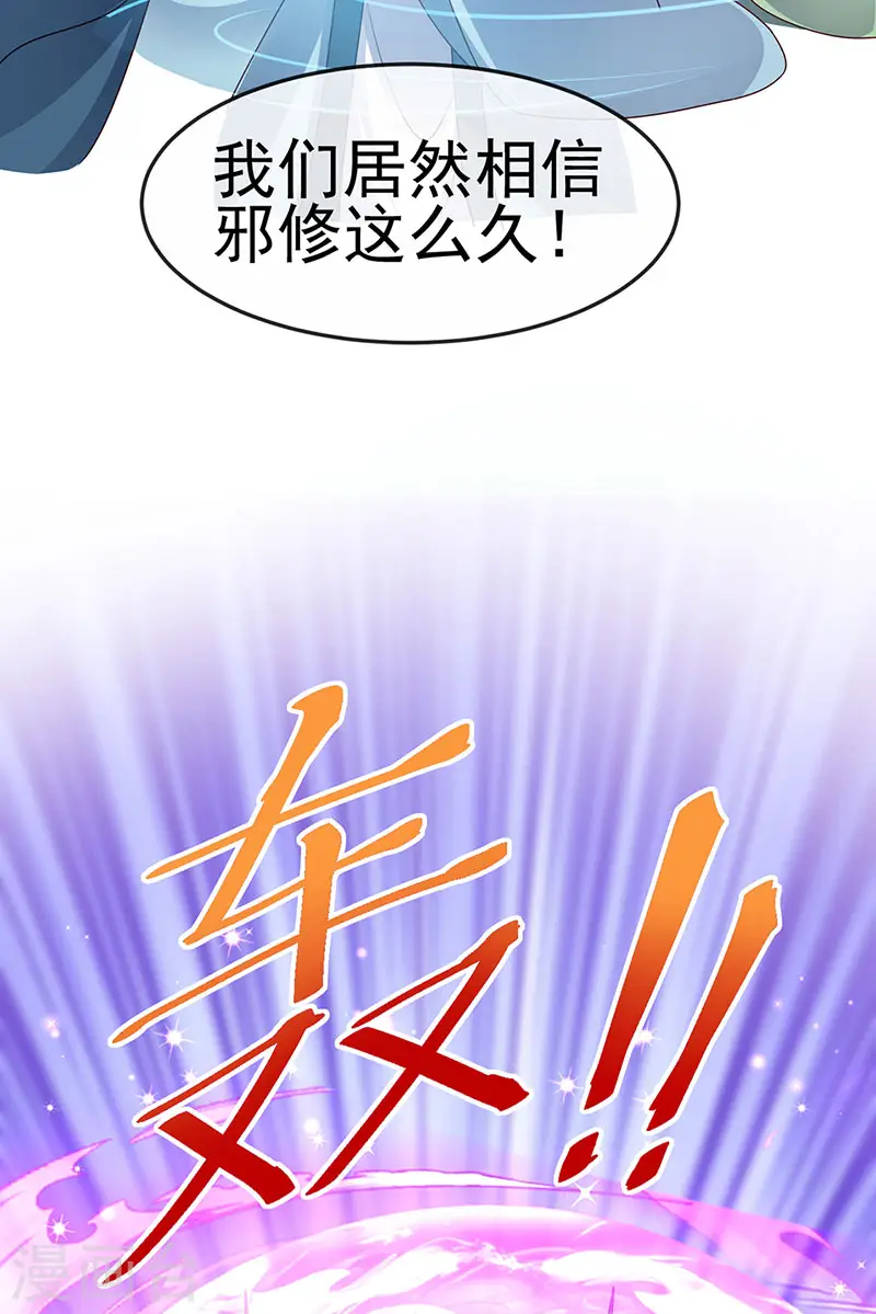 第197话 玖岚站就是银月啊5