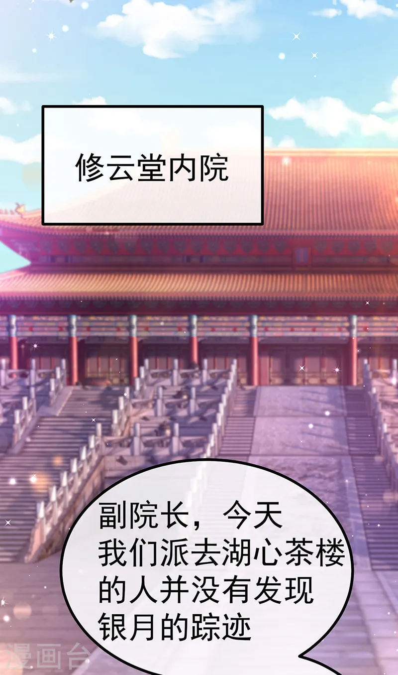 第106话 同眠激吻双修41