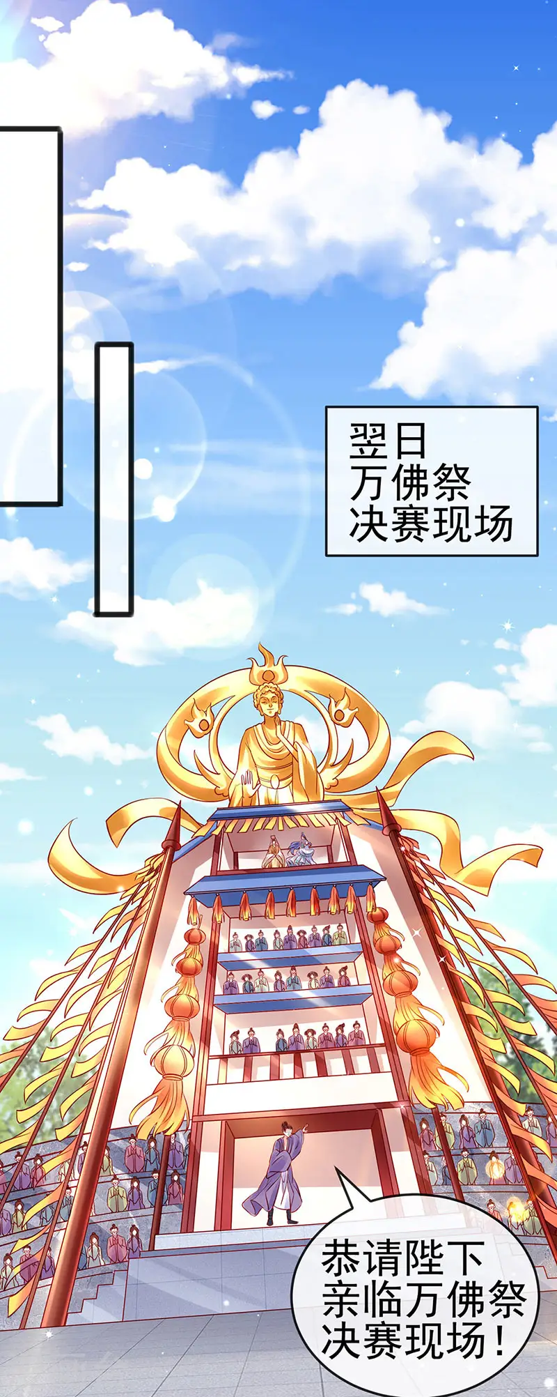 第81话 浴室学秘籍,决战开始7
