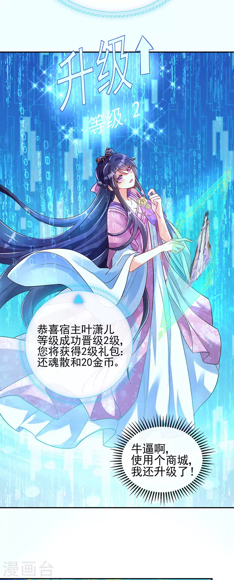 第5话 系统管理员登场7