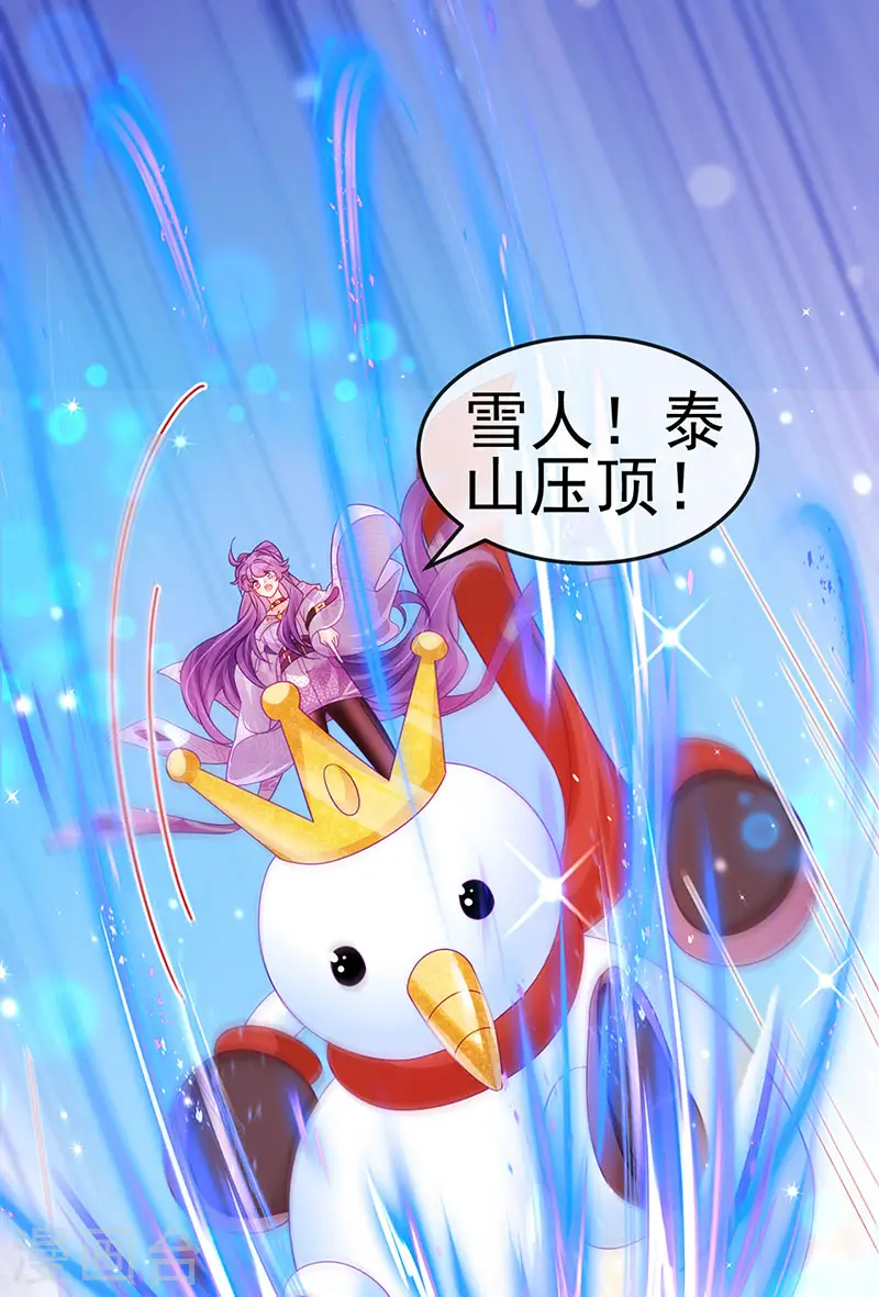 第121话 蜜雪王战痴女36