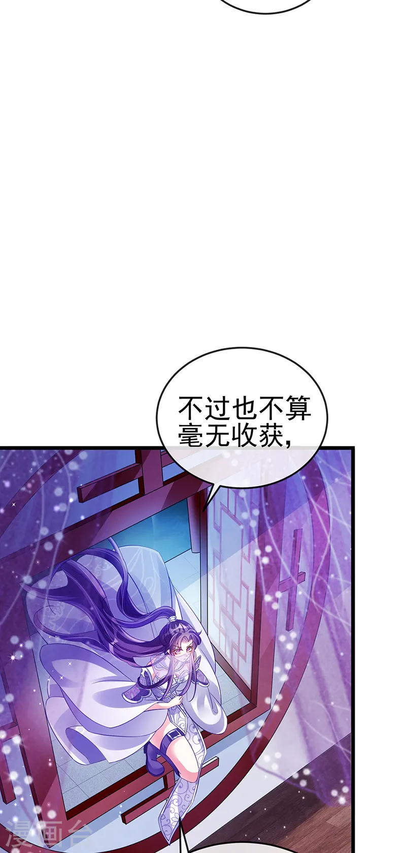 第33话 阴谋！？灭口！20