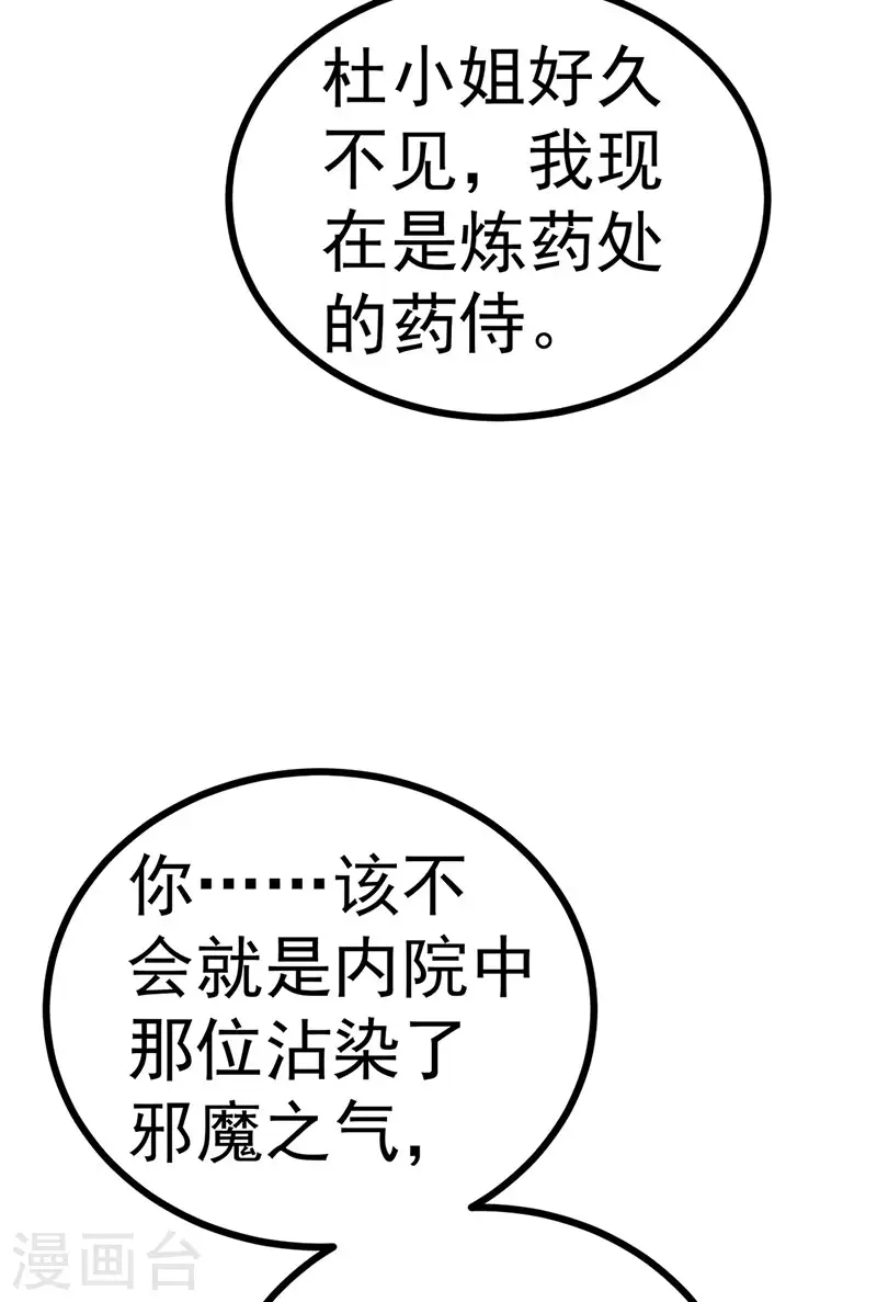 第146话 臭宝心里有我18
