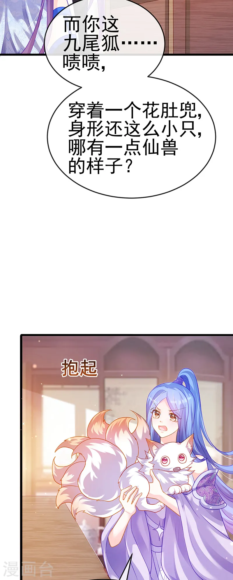 第49话 打假！夺财宝！9