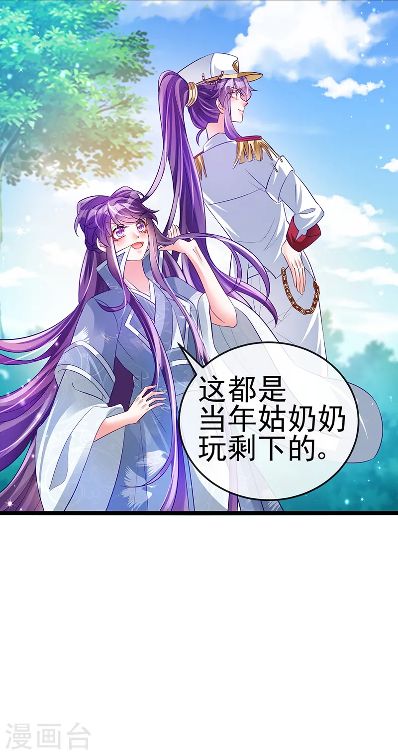 第59话 召唤高科技&amp;amp;六目灵宠23