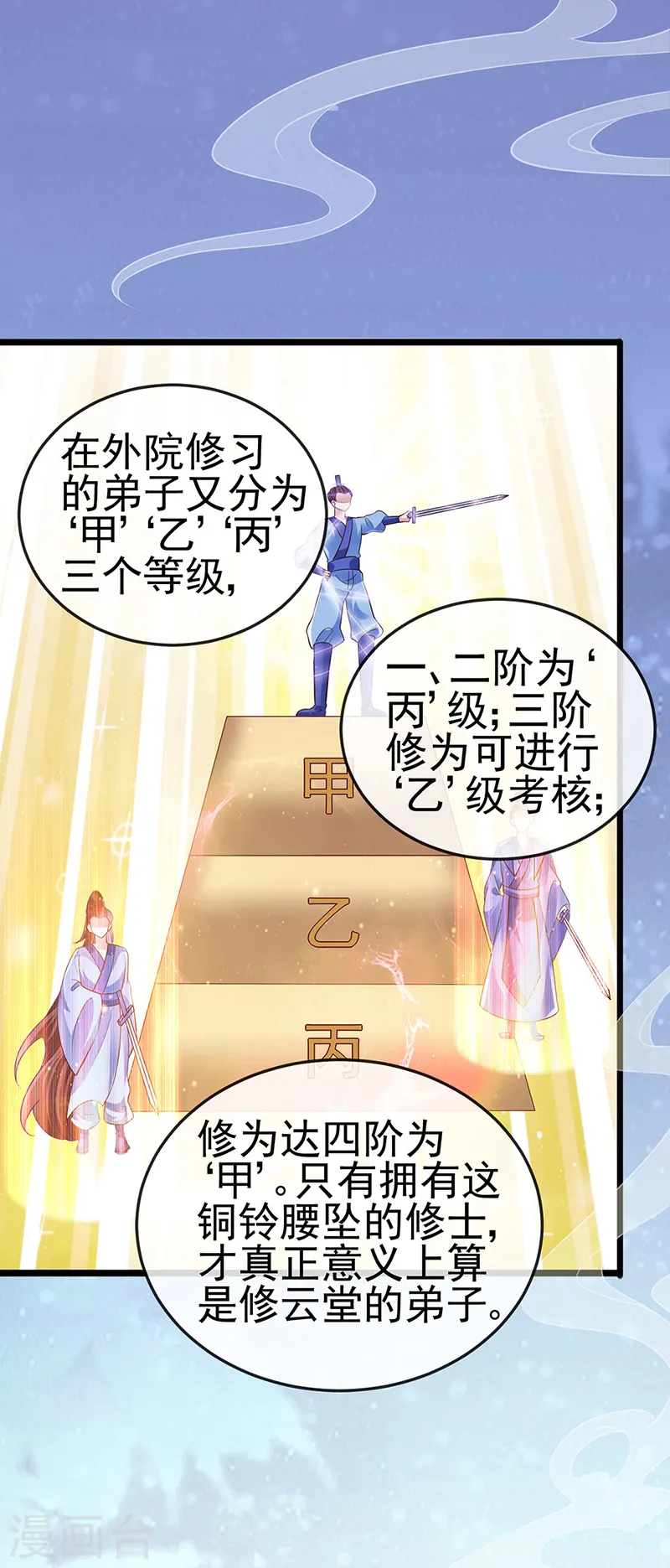第34话 抽打绿茶！硫酸虐茶6