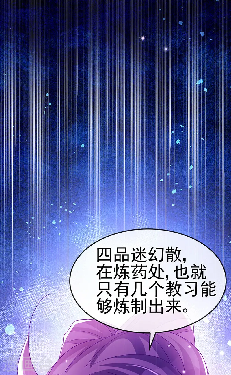 第167话 紧箍咒是个狠人49