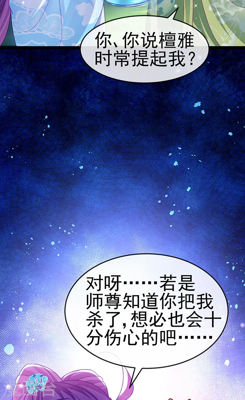 第163话 成婚迟早杀了你3