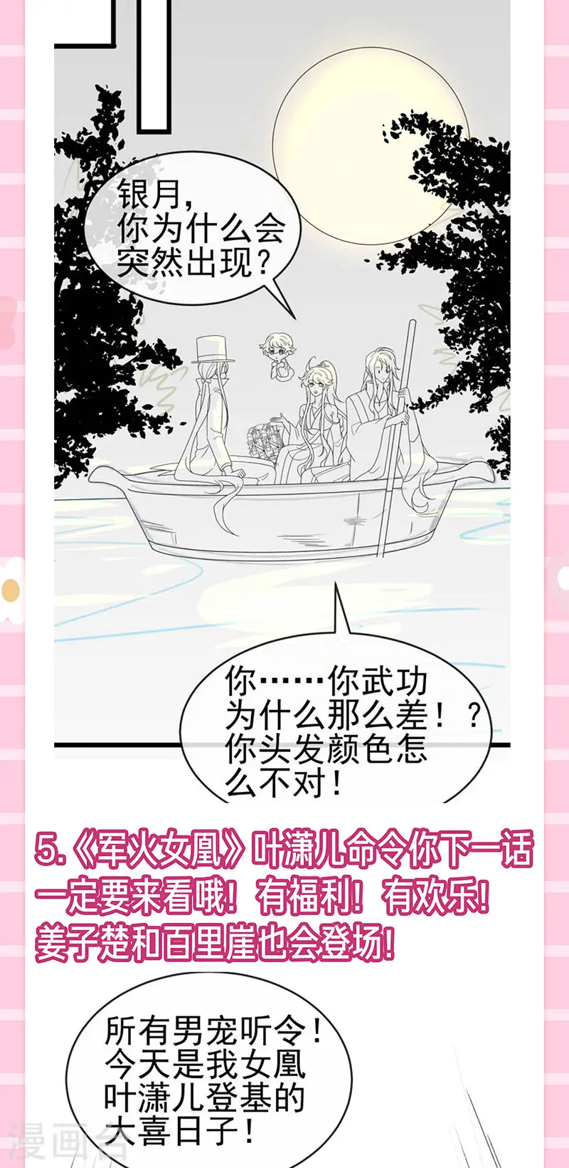 第148话 穿越北京ktv泡澡48