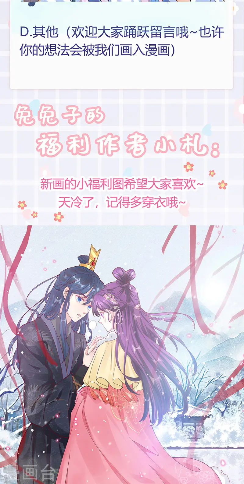 第84话 帅哥抢我的男人31