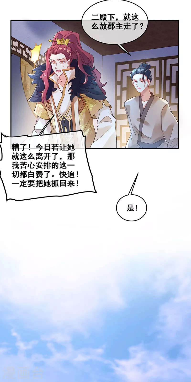 第2话 你摸够了吗15