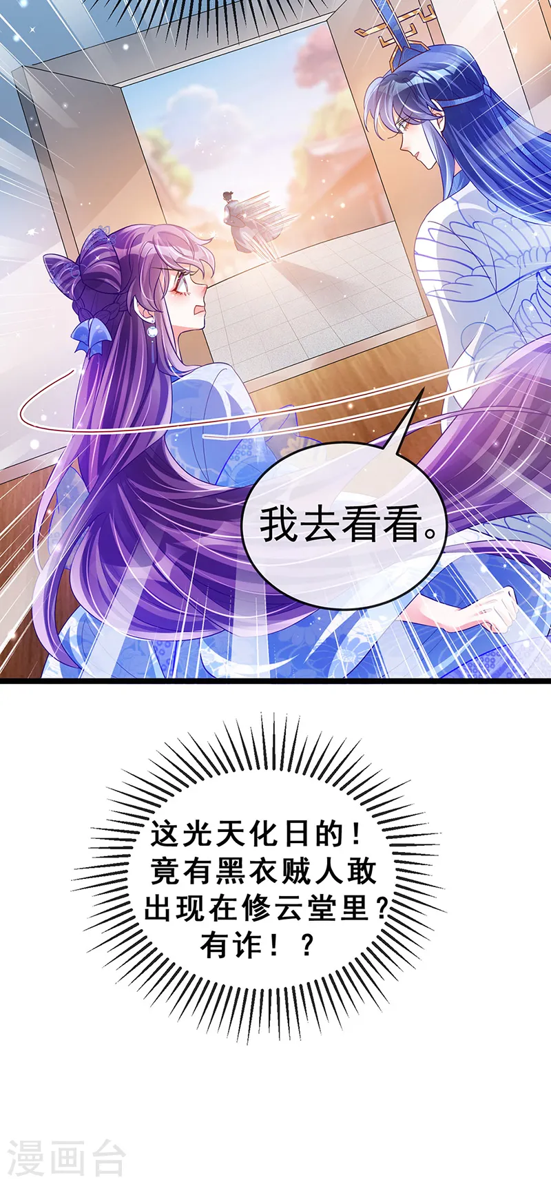 第53话 丹田重塑，追踪贼人30