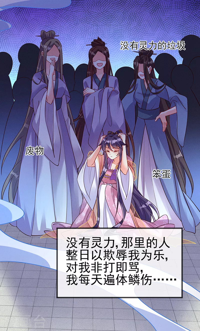 第15话 出发！前往修云堂7